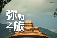 初夏已至，微风正好！物业精选短途游路线
