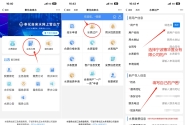 御海天下水、电、气过户方法，仅供参考