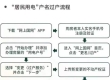 御海天下水、电、气过户方法