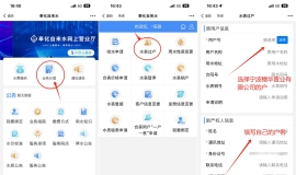 御海天下水、电、气过户方法，仅供参考