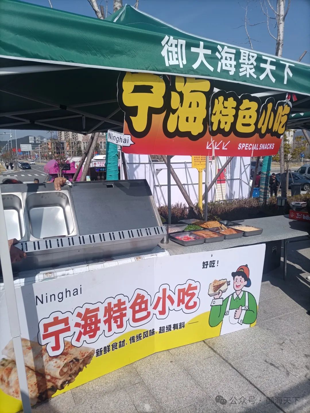 奉化御海天下.jpg