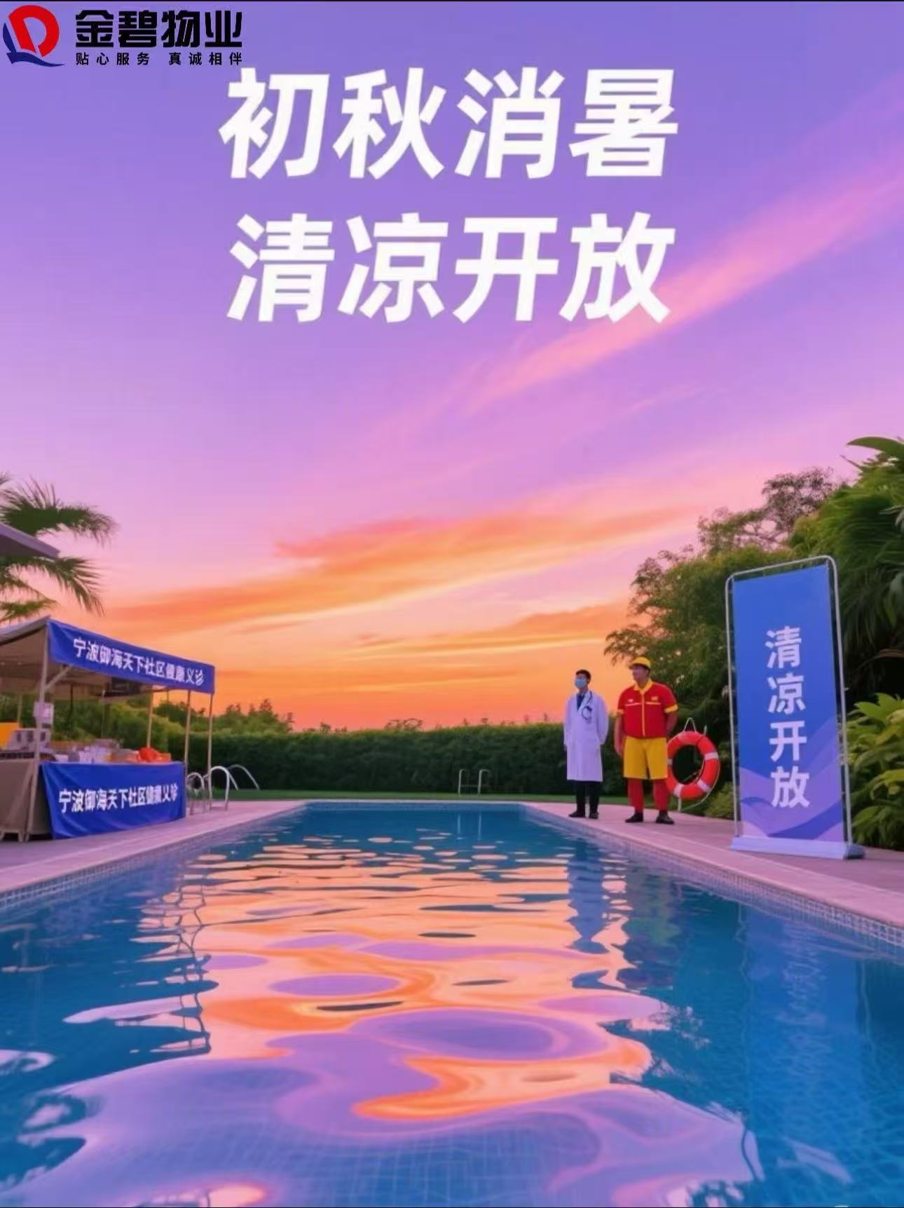 御海天下.jpg